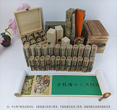 丹东市春画全集之金瓶梅绘画24手卷